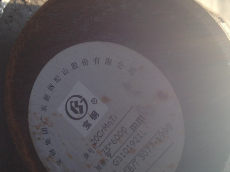 化州20CrMnTi合金结构钢